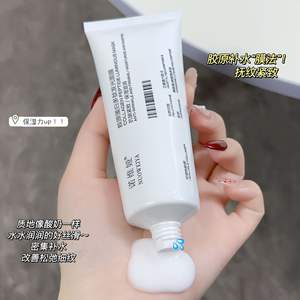 Bestverkochte Diepe Voeding Vochtinbrengende Verfrissende Niet-Vettige Stevige Lichtlijnen Collageen Polypeptide Scheurt Gezichtsmasker Af 50G - Product Image 1