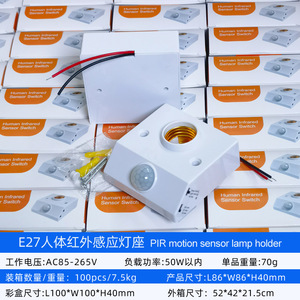 E27 Infrared Sensor Lamp Holder With Human Body Radar Detection 220V 10A Automatic <b>Lighting</b> Base - Product Image 5