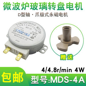 Moteur de plateau tournant compatible Galanz Midea 220V et accessoire de four à micro-ondes synchrone à pôles à griffes 4W neuf pour usage domestique - Product Image 5