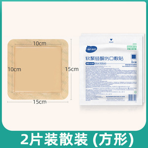 Pansement en silicone souple stérile Haishi Hainuo pour ulcères de pression, usage médical - Product Image 4