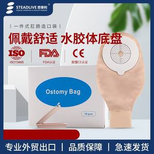 ถุงออสโตมีแบบใช้แล้วทิ้ง Stelly One Piece รุ่น Dj1010602 ขนาด 15-60 มม. สำหรับใส่ของเสียทางทวารหนัก สำหรับการดูแลทางการแพทย์ - Product Image 5