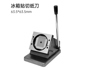 63.5*63.5Mm 2.5 Inch Foto Vierkante Knop Badge Koelkast Magneet <span class=keywords><strong>Machine</strong></span> Magneet Fotomaken <span class=keywords><strong>Machine</strong></span> <span class=keywords><strong>Machine</strong></span> - Product Image 1
