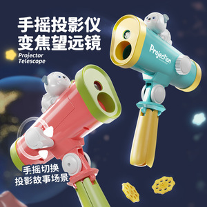 Hand Crank Projector Telescope For Kids <b>Educational</b> <b>Toy</b> With Zoom Function 4-6 Years Old Plastic Material No Battery - Product Image 1