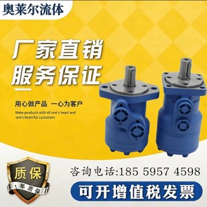 Moteur hydraulique Yunyang BM1, moteur orbital cycloïdal haute vitesse, 1000W 120A - Product Image 4