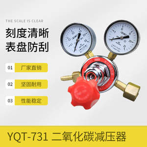 ตัวควบคุมแรงดันก๊าซคาร์บอนไดออกไซด์ Tianchuan YQT-731 0.6*25MPa วาล์วลดแรงดันแบบแอคชั่นบวกทำจากทองเหลือง - Product Image 5
