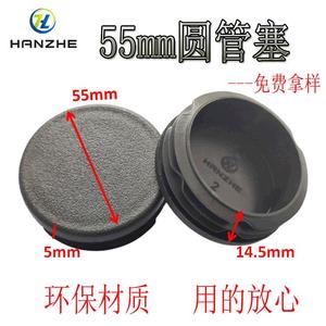 Tapón Redondo Hanzhe de 55 mm, Tapa de Plástico PE Negra con Extremo de Goma para Tubo de Acero - Product Image 3