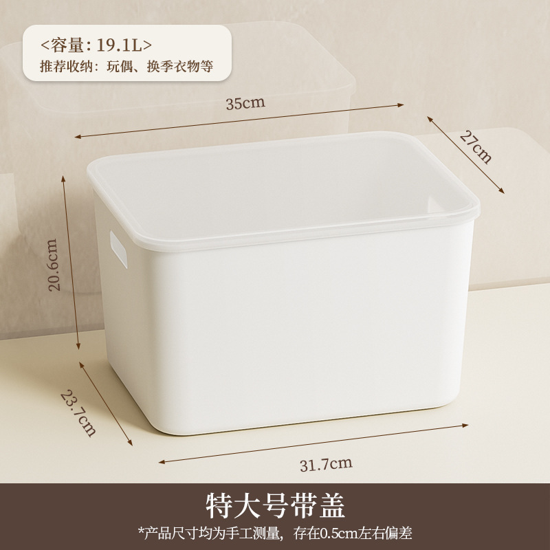 [extra thick 0 odor] ivory white-extra large (frosted with lid)