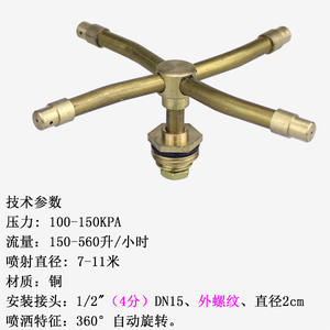 Automatic Copper Garden Irrigation <b>Sprinkler</b> <b>Head</b> 4-Way & 3-Way Options for Outdoor Gardens Rotary <b>Sprinkler</b> 4-Way & 3-Way - Product Image 2