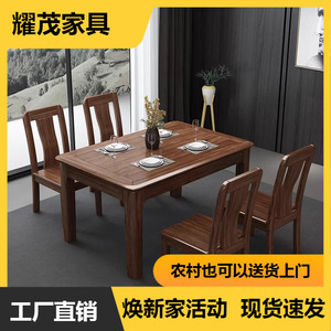 Juego de mesa y sillas de comedor de madera maciza rectangular de nogal, 6 piezas, juego de comedor duradero - Product Image 4