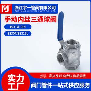 Válvula de Bola de Tres Vías Tipo T de Acero Inoxidable 304 con Rosca Interna Manual, Válvula de Desviación con Rosca Interna - Product Image 4