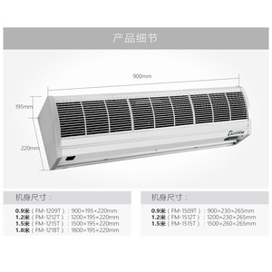 Máquina de cortina de aire natural de hierro Theodore New FM-1209T1212T1215T1218T para renovación de centros comerciales - Product Image 5