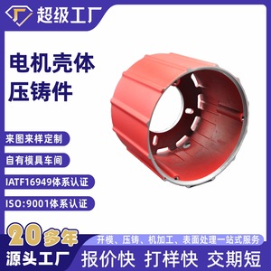 Aluminum Motor Housing ADC12 High Pressure Die Casting Ningbo China Customizable Machined Surface 1.6m Finish - Product Image 3