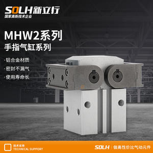 Cilindro Neumático de Dedos Tipo Engranaje de Aluminio, Apertura y Cierre de 180 Grados, MHW2-20D/25D/32D/40D/50D1, Nuevo - Product Image 2