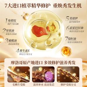 Huile capillaire lissante Mo Xiang 70ml, nourrissante, anti-frisottis, pour cheveux secs et abîmés, usage quotidien - Product Image 6