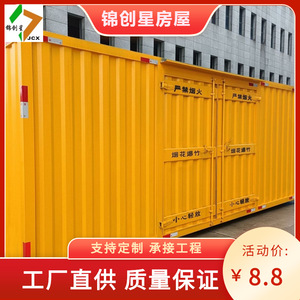 Contenedor de envío modificado Jcx, contenedor industrial rectangular para tienda, grosor estándar - Product Image 4