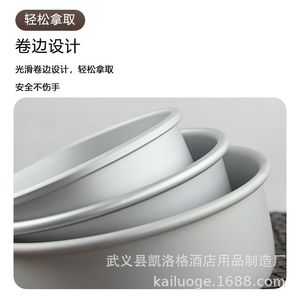 Aluminum Alloy Anodized Cake <b>Mold</b> 6 7 8 10 12 Inch Round Solid Bottom For Cheese Fondant Cake Baking - Product Image 3