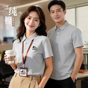 Polo en coton pur à col, uniforme de travail, logo personnalisé, manches courtes, été, vêtements de bureau pour hommes et femmes - Product Image 1