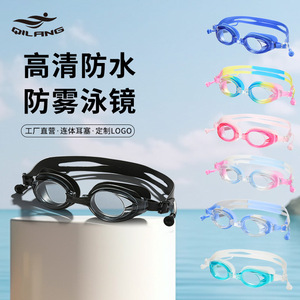 แว่นตาว่ายน้ำกิลังเลนส์ใสป้องกันฝ้าพร้อมที่อุดหูสำหรับผู้ใหญ่และเด็ก - Product Image 5