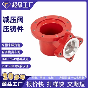 Aluminum Alloy Die Casting Pressure Reducing Valve Housing Base Customized OEM Part NbXh - Product Image 4