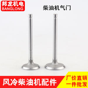 Tiges de soupape pour mini-motoculteurs diesel refroidis par air, pièces pour modèles 170/173/178F 186FA 188/190/192F - Product Image 4