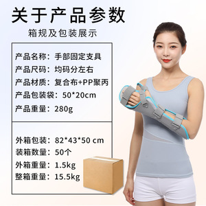 Leyubang Hand Immobilization Brace For Wrist Sprain Arm Support Left Hand Fixation Brace Upper Arm Joint Support - Product Image 1