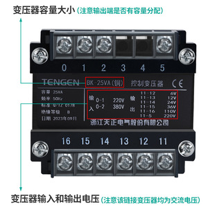 Transformador de Control Tengen BK-25VA 380/220 a 110/36/24/12V Monofásico Sumergido en Aceite - Product Image 4