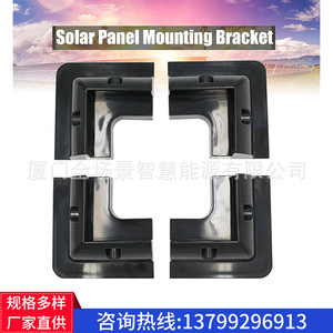 Solar Mounting <b>Bracket</b> Abs Plastic <b>Black</b> For Caravan Yacht 4 Pc Set - Product Image 2