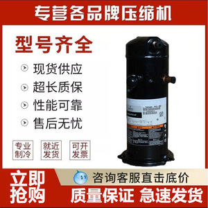 คอมเพรสเซอร์แบบสโครล HYZL Copeland รุ่น ZW30KA PFS 582 อุปกรณ์ทำความเย็นสำหรับเครื่องปรับอากาศแบบฮีทปั๊ม - Product Image 5