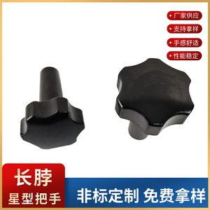 Bakelite Star Shaped Extended Handle M8 42mm Machine Tool Accessory Customizable Height - Product Image 4