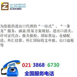 Envío Exprés LCL de Mercancías Generales de China a Alemania, Recogida Local Disponible, Número de Pieza 389 - Product Image 4