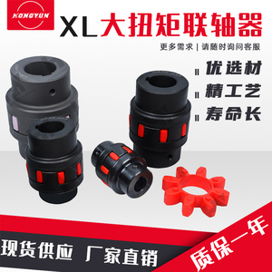 ข้อต่อเพลาเหล็กกลมแบบยืดหยุ่น Hongyun XL High Torque Coupling Plum Blossom รุ่น 45 - Product Image 4