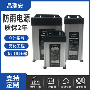 LED Rainproof Power Supply 12V <b>60</b>-400W AC DC Converter for Outdoor Display Surveillance Cameras - Product Image 5
