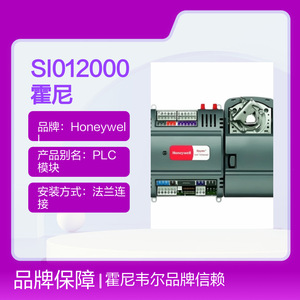 Module Honeywell SI012000 SylkIO, sortie relais 12UI 5A 24VDC, module E/S à bornes à vis pour la fabrication - Product Image 4