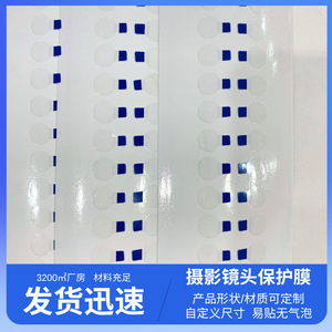 Mobile <b>Lens</b> <b>Protector</b> Clear Transparent With Blue Tab Easy Peel Apply High Adhesion Dust Scratch Resistant - Product Image 3