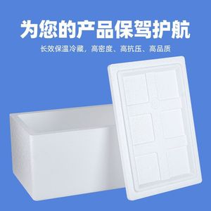 Cajas de espuma para envíos postales, diseñadas especialmente para mantener las frutas frescas, mantenerlas refrigeradas y almacenar mariscos congelados. - Product Image 3