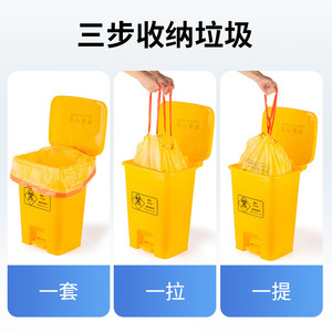 Sacs poubelles médicaux jaunes à cordon de serrage, taille L, épaissis, à usage unique pour l'élimination des déchets ménagers - Product Image 4
