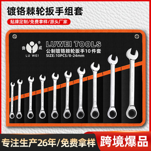 Juego de llaves combinadas Luwei Tools, 10 piezas, 8-24 mm, para reparación mecánica - Product Image 5