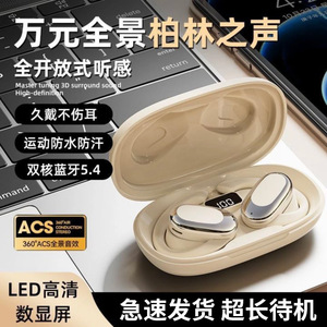 Berlin Sound <b>Bluetooth</b> Earphones 526y Stereo Noise Reduction Long Battery Life Sports Wearable - Product Image 4
