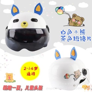 <span class=keywords><strong>Casque</strong></span> de sécurité sport pour enfants enfants <span class=keywords><strong>casque</strong></span> pour tout-petits croix pour <span class=keywords><strong>enfant</strong></span> - Product Image 3