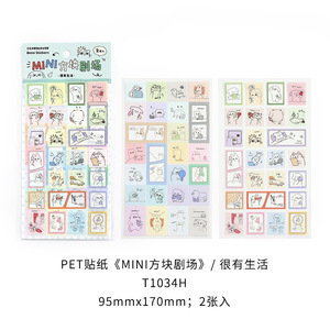 <span class=keywords><strong>2</strong></span>장/팩 PET 스티커 미니 사각 극장 귀여운 애완동물 일러스트 학생 플래너 DIY 장식 콜라주 - Product Image 6