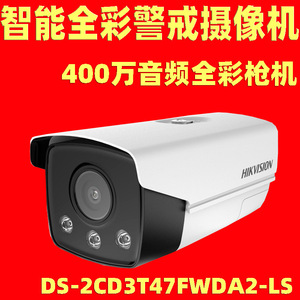 4Mp PoE Full Color Network <b>Camera</b> Bullet Style <b>With</b> Sound Alarm And <b>Light</b> Alarm For <b>Security</b> Surveillance - Product Image 4