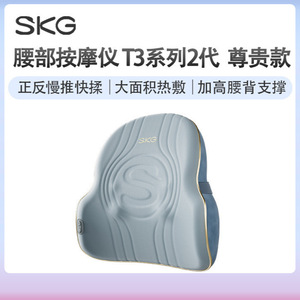 Coussin de massage lombaire SKG, rechargeable par USB, massage mécanique pour le dos, le cou, la taille, utilisation en voiture ou au bureau - Product Image 3