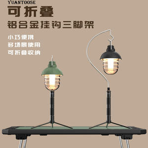 Trípode Telescópico Yuantoose, Soporte de Luz de Aleación de Aluminio, Plegable y Portátil para Cámaras Digitales y Camping - Product Image 1