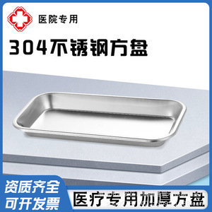 Bandeja dental de acero inoxidable, bandeja rectangular de esterilización para cirugía oral y almacenamiento de instrumentos - Product Image 5