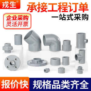 Raccord en T à flexion lente en CPVC résistant à la corrosion à haute température Rongsheng, type Y, tuyau d'eau, gris clair, tuyaux composites d'ingénierie - Product Image 3