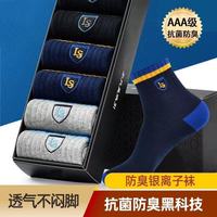6 paires de chaussettes classiques écologiques et légères en éponge douce Business Crew en fibre de bambou et polyester pour hommes dans une boîte