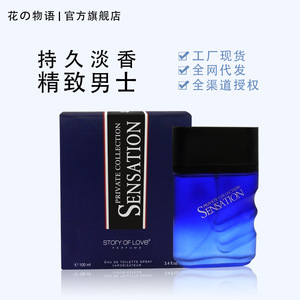 <span class=keywords><strong>Parfum</strong></span> pour homme de taille standard, senteur florale océanique du Zhejiang, 100 ml, vaporisateur, frais, longue durée, directement de l'usine - Product Image 3