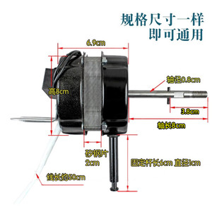 <b>Fan</b> <b>Motor</b> 44mm Electric Plastic Strong Compatibility Household <b>Fan</b> Parts - Product Image 4