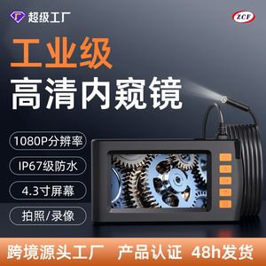 Industrial Endoscope 4.3 Inch IPS Display 8mm Dual Lens Waterproof Pipeline Camera Probe 1080P HD With Screen - Product Image 2