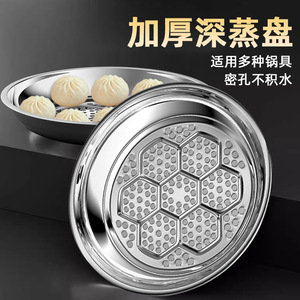 Stainless Steel <b>Steamer</b> Rack 32cm Hexagonal Perforated For Buns And Vegetables Household Use - Product Image 3